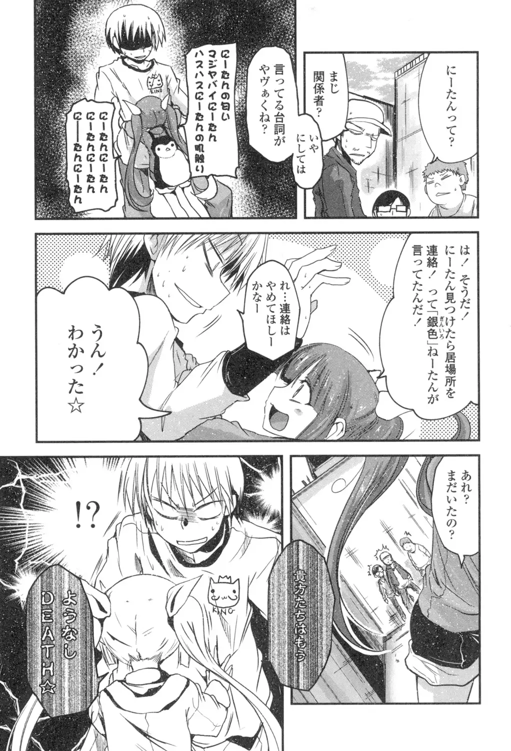Shikoshisu