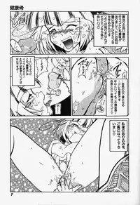 [Bokuto Kimiha] Acchi Kocchi Ecchi