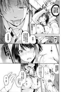 [kiasa] Kagehinata no Hikage (COMIC HOTMiLK 2016-01) [Chinese] [我尻故我在個人漢化]