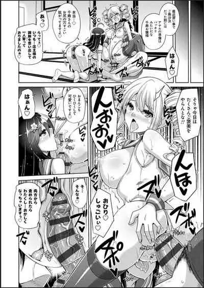 Kosho ni Umoreta Mesu no Hana