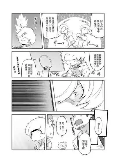 [Yuugengaisha Mach Spin (Drill Jill)] Zentou Mask Seiyoku Slave Hitozuma ○○-san 02 [Chinese] [转尾巴猫汉化]