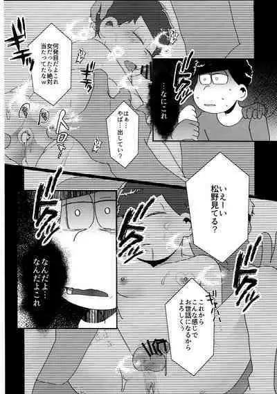 imashime wa mitsu no aji
