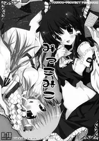 (C80) [Shigunyan (Shigunyan)] Touhou Shungi (Touhou Project)