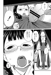[Tsubaki Jushiro] Imouto Manual