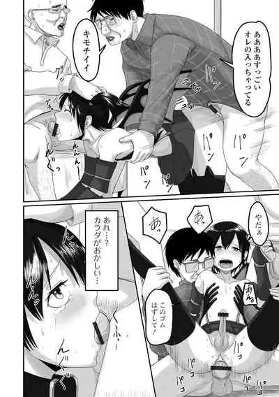 Gekkan Web Otoko no Ko-llection! S Vol. 66