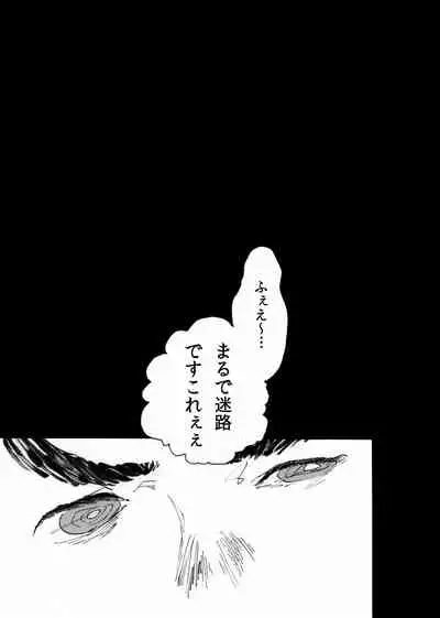 [Koshigerunasunibusu] WEB Sairoku [R18G] 'Doguda Marura Joukan'