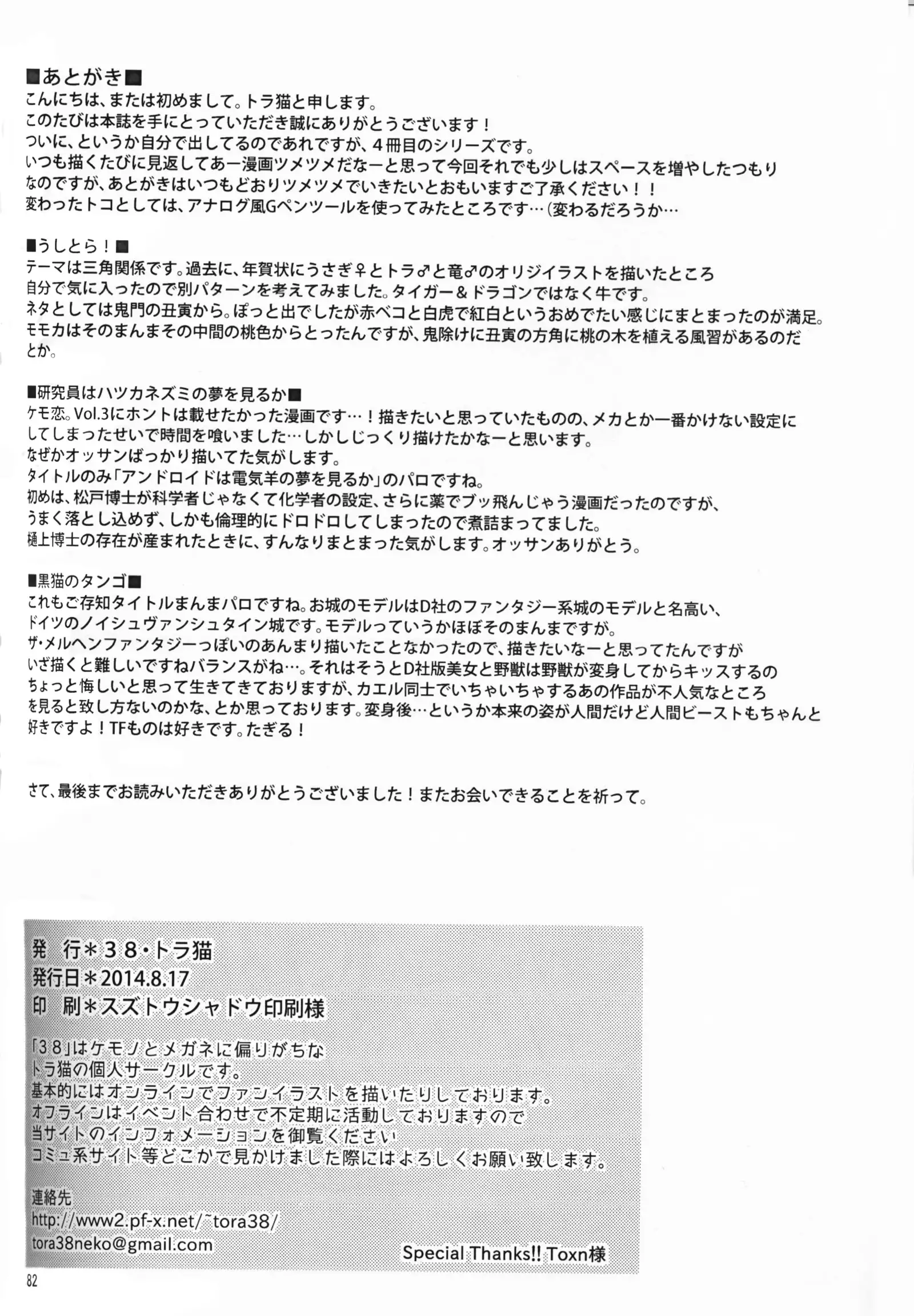 （C86）ヤフオク!