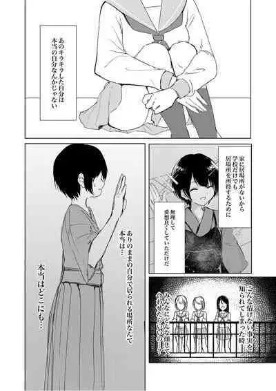 Kendo Shoujo no Complex2