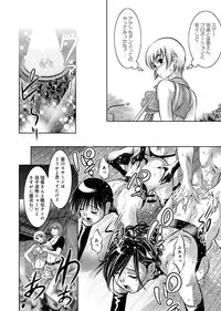 [Onikubo Hirohisa, Taki Re-ki] Haha to Ko no Kanbi na Choukyou Kouza 2