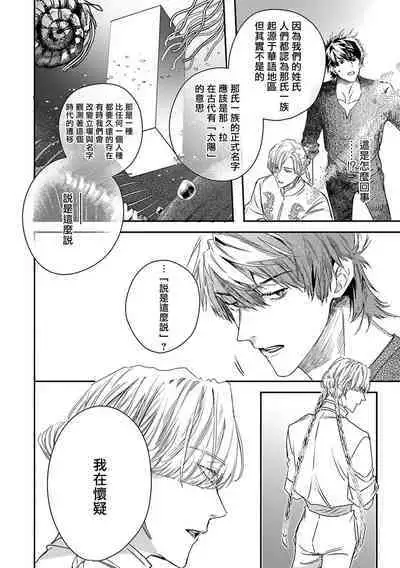 World's End Blue Bird | 末世青鸟 Ch. 4-10 + 特典 + 11