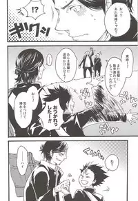 Asahi no Youna Yuuhi o Tsurete