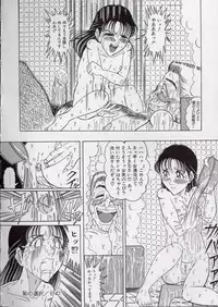 [Tsumotaki Mako] Chirashi no Naka no Tenshi