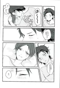 (brilliant days 3) [amuamu (Chimu)] Bokura no Naisho no (Ensemble Stars!)