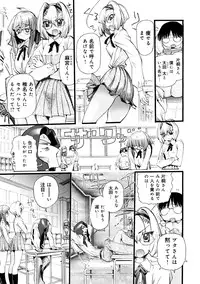 [Nikukiu-] Saiin Kekkai