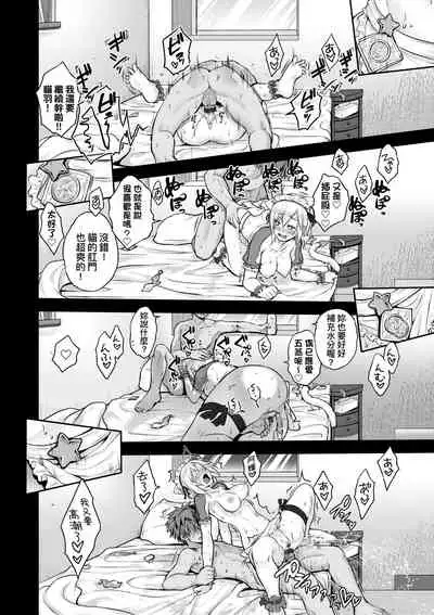 [Kurokoshi You] Lovepai - Watashi no Oppai Suki desu ka? | 珍愛歐派徹底迷上了我的大奶奶？ [Chinese] [Digital]