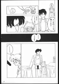 (C45) [Kataribeya (Various)] Dance of Princess S (Various)