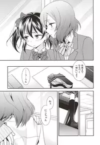 (Anata to Love Live! 5) [Sweet Pea (Ooshima Tomo)] Uchuu No.1 Idol Nico-nii ga Choro Sugi Maki-chan ni Okoru no wa Atarimae desu. (Love Live!)