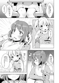 [Chijoku An] Hello My Pretty Baby