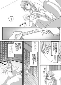 [Hawk Bit (Kouji)] Densetsu no Yuusha no Konin Jijou (Yuuki Yuuna wa Yuusha de Aru) [Digital]