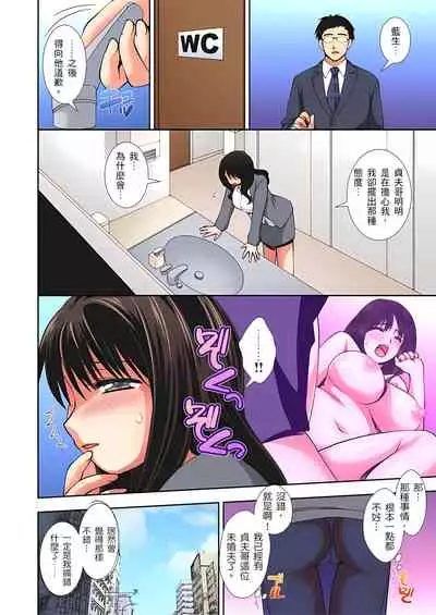接下來我就要NTR妳囉!~不停爆射直到姑姑變成我的… 1-8話