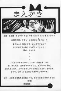 (C67) [MeroMeroFactory XL (Mochisuke Teru)] Nekomimi DE NyanNyan Mode (Tsukuyomi: Moon Phase)