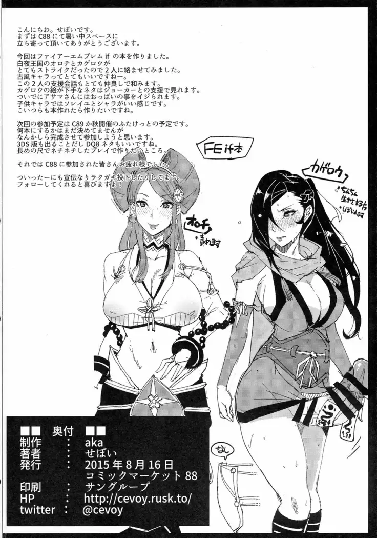 妾の嫁 (Chinese)