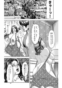 [Senor Daietsu] Kyonyuu Jukubo no Abunai Kaikan [Digital] [Part 2] [Incomplete]