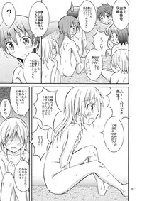 [Nihon Dandy (Matsuno Susumu)] Joshi mo Zenra ni Sareta Shintaikensa [Digital]