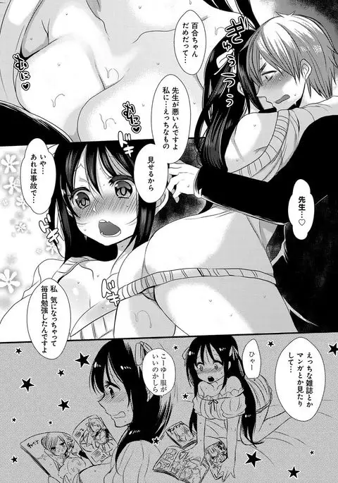 Ojousama ha H ga Shitai