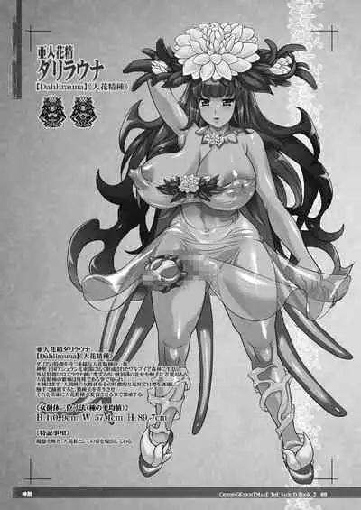 CrossinG KnighTMarE ThE SacreD BooK2