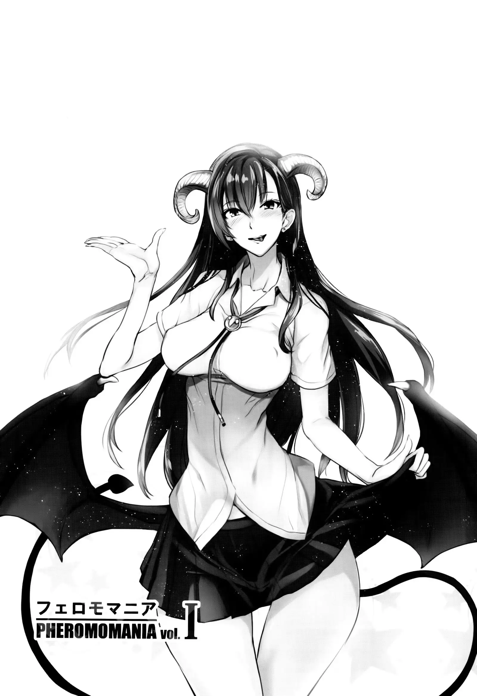 PHEROMOMANIA Vol. 1 Kanzenban