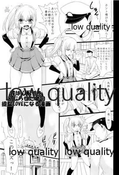 (サンクリ2015 Winter) [昇龍亭、すたじお生、熾鸞堂 (昇龍亭圓楽、影虎、しらんたかし)] 朝潮海軍兵学校 (艦隊これくしょん -艦これ-)