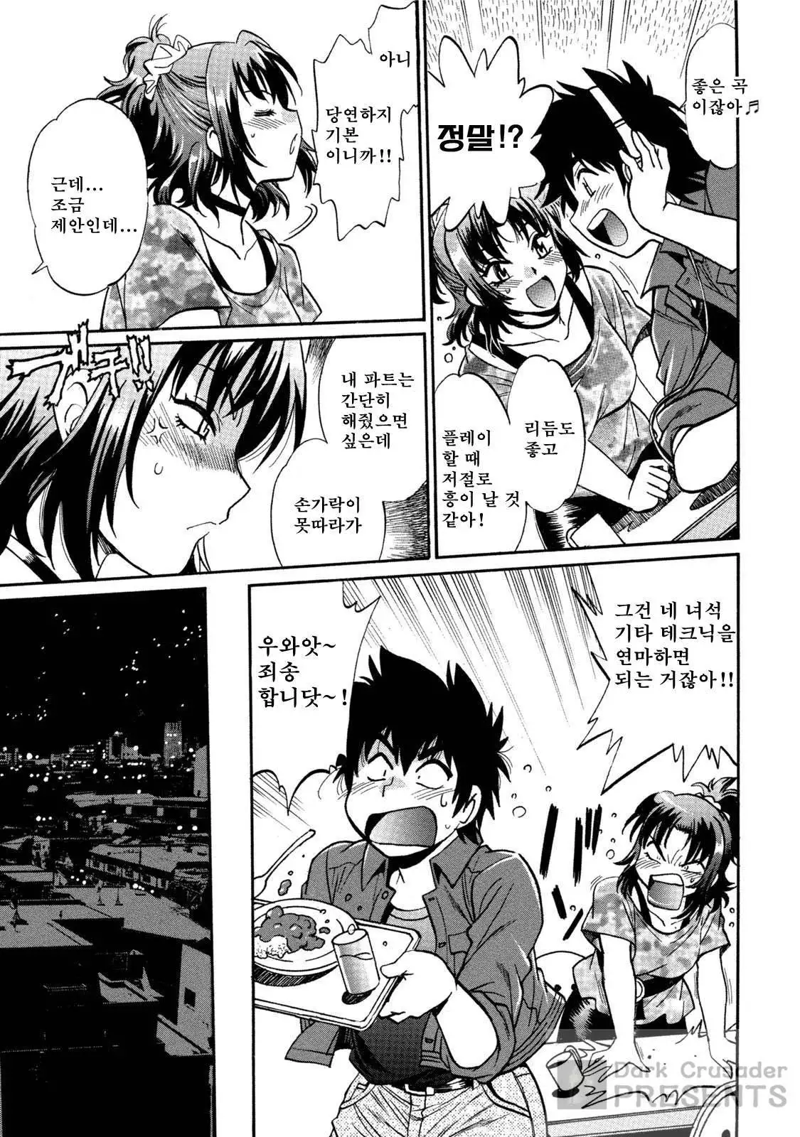 Kaseifu wa Mama ch.01~03