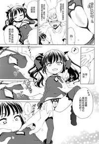 [Inuboshi] Batto?! u-man (COMIC Megastore Alpha 2016-07) [Chinese] [無邪気漢化組]