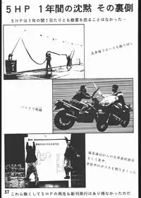 (CR16) [5HOURS PRODUCTS (Poyo=Namaste)] AQUADRIVE 178BPM (Akazukin Chacha, Sailor Moon)