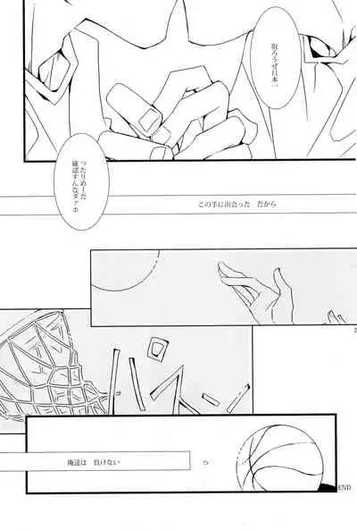 (C85) [Babylon, Nishikiza (Yokomiya, Nishiki)] delayed-game (Kuroko no Basket)