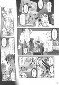 (C74) [G-Power! (SASAYUKi)] Futanari no F wa, Frontier no F (Macross Frontier)