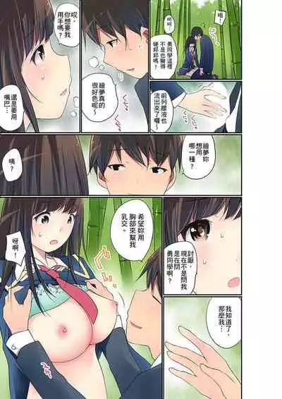 Manchira shiteru JK o Hakken shita node Gakuen Nai de Choukyou shite mita | 暴露狂女子高中生的日常生活 學校內的變態調教 Ch.1-25