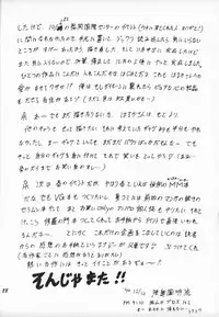 (C47) [Mutsuya (Mutsu Nagare)] Oshioki Wakusei Musume EX (Bishoujo Senshi Sailor Moon)