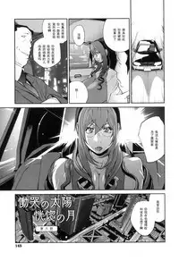 Doukoku no Taiyou Koukotsu no Tsuki