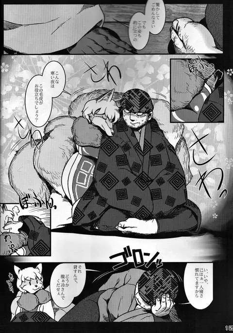 Touhou PLUMFUR FINAL (Touhou Project