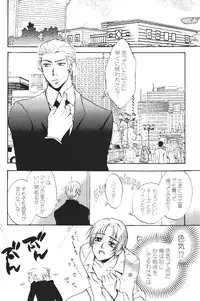 (SC40) [Koutetsuro (Sakiika.)] Ano ko no Kare. (Axis Powers Hetalia)