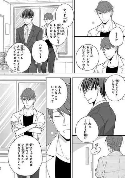 60分強制SEX休憩~法律で上司とHするのもお仕事です~【完全版】