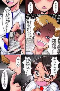 [DL Mate (Muntaro)] Fuuki Iinchou Kanraku Monogatari