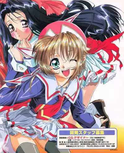 Tech Gian 027 (January 1999)