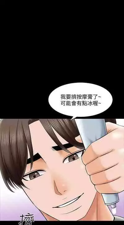 【周一连载】家教老师（作者: CreamMedia） 第1~42话