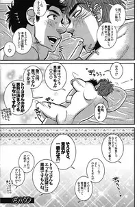 (C78) [Soy sauce] Komatsu Chef no Gokuhi Recipe (Toriko) [Part 1/2]