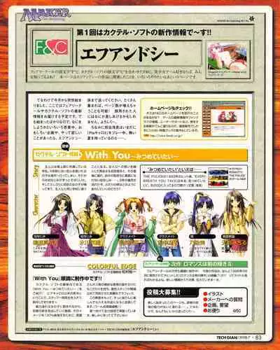 Tech Gian 021 (July 1998)