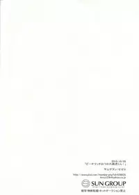 (brilliant days 5) [Samgyetang (Seseri)] Beach Match Otsukare Tetora-kun! | Good Work on the Beach Match Tetora-kun! (Ensemble Stars!) [English] [Anzu]