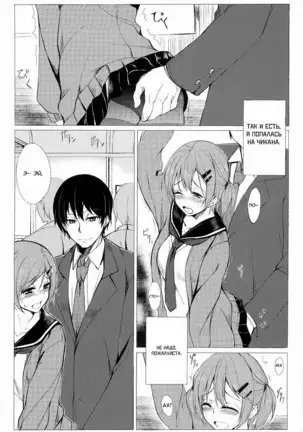 Dare ni mo Ienai Watashi no Ichinichi.